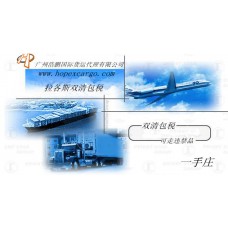 广州到拉各斯海运专线公司