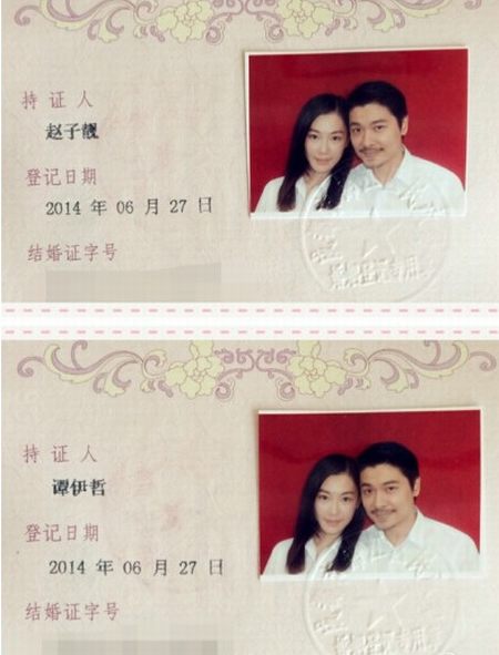 湖南女主播赵子靓晒结婚照嫁音乐人谭伊哲(图)